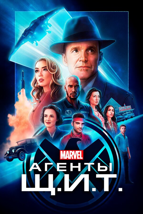 Постер сериала